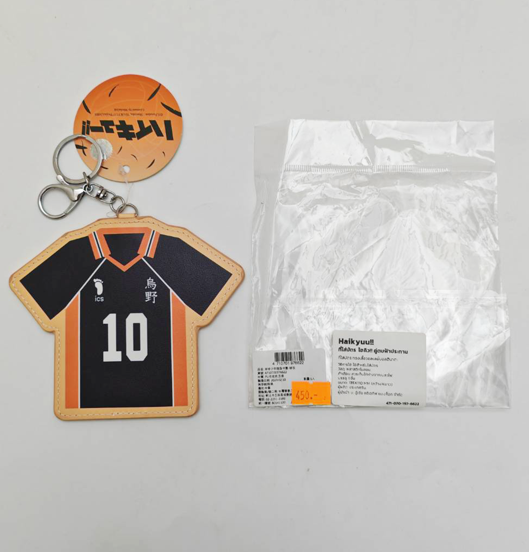 Haikyu!! Volleyball Jersey Cardholder (Display Sample Item)