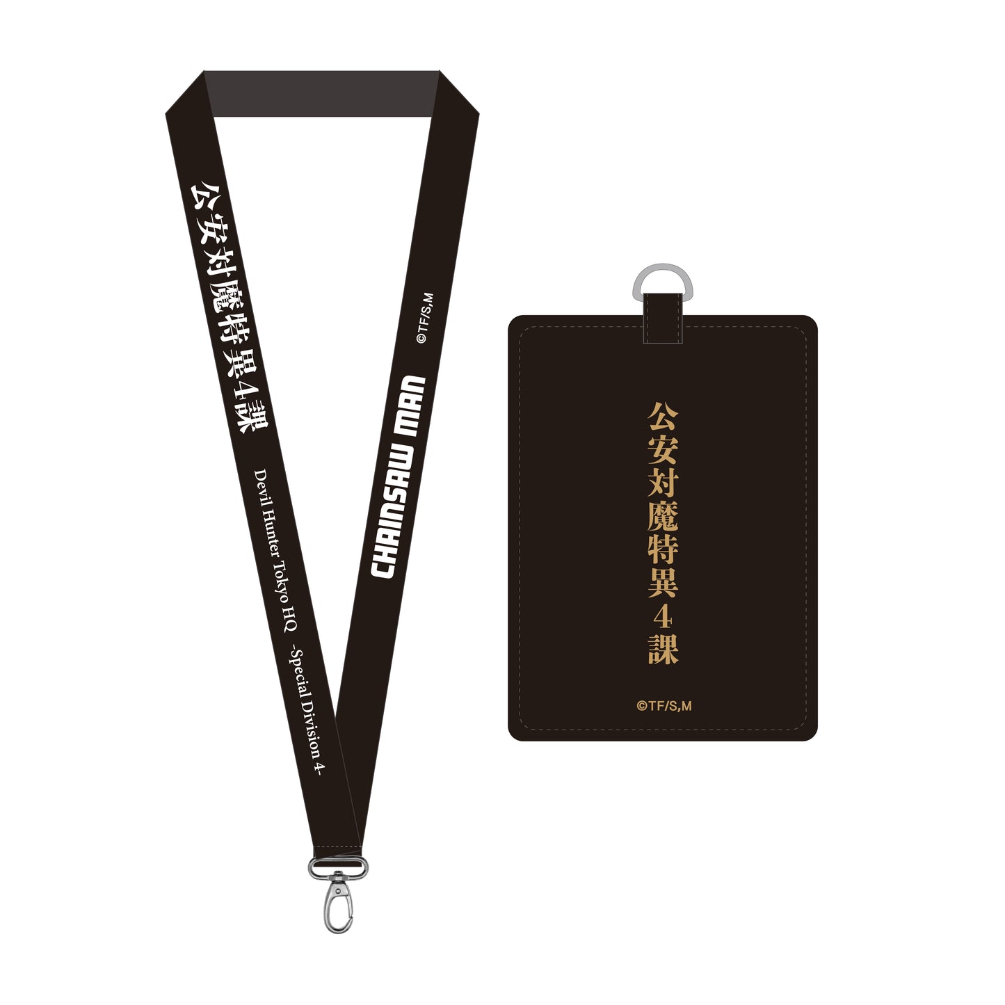 Chainsaw Man Public Safety Devil Hunters ID Card Holder Set