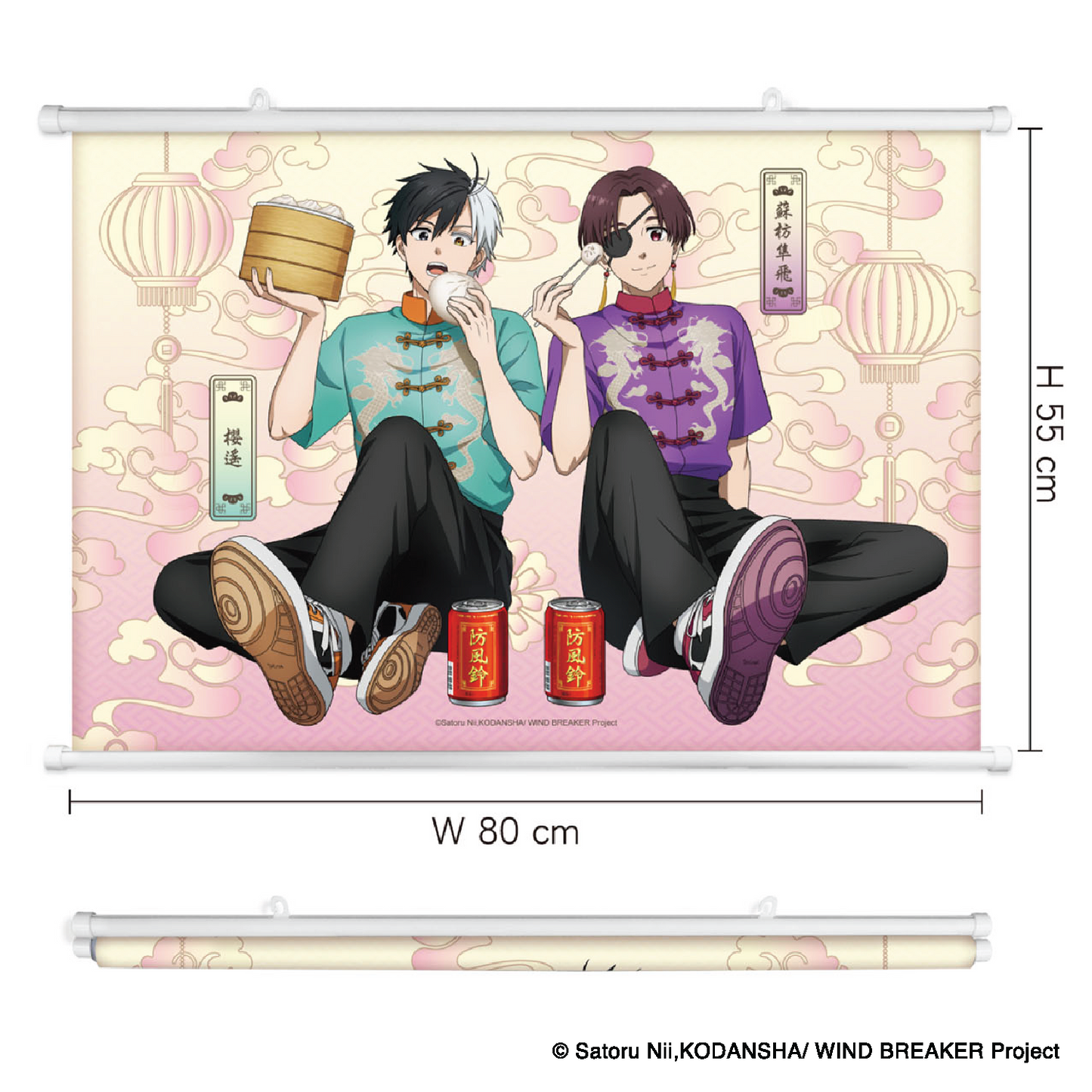 Wind Breaker – Horizontal Wall Tapestry (Sakura & Suo)