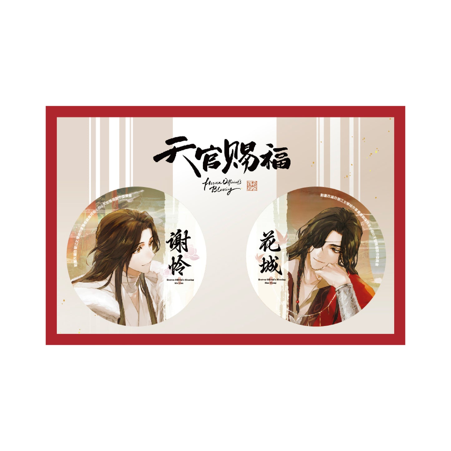 Heaven Official’s Blessing Badge Set - Xielian & Huacheng