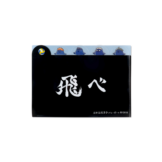 Haikyu!! Karasuno To Fly Document Folder