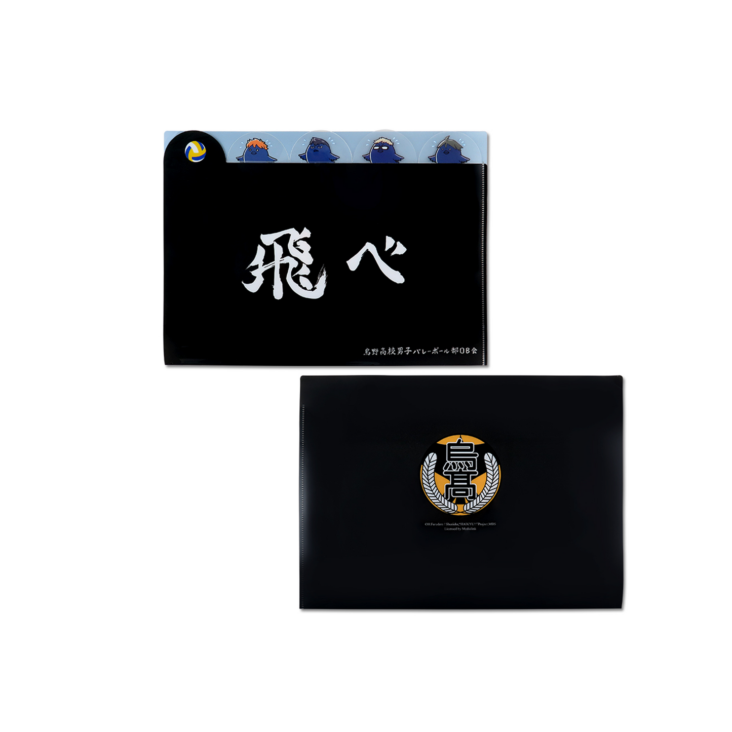 Haikyu!! Karasuno To Fly Document Folder