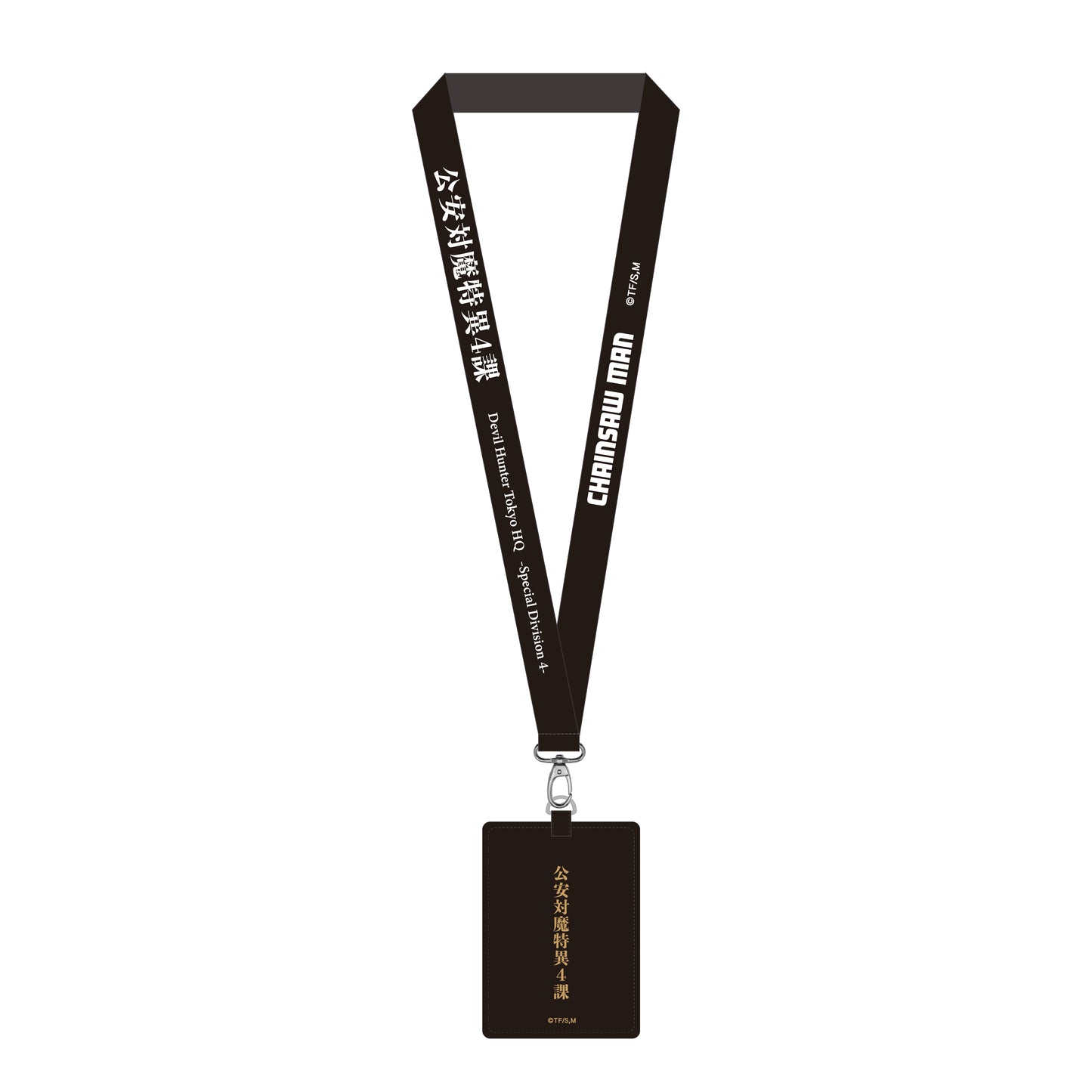 Chainsaw Man Public Safety Devil Hunters ID Card Holder Set