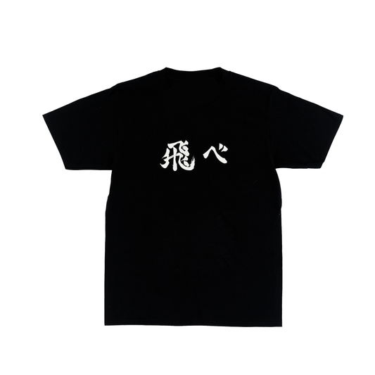 Haikyu!! To Fly T-Shirt
